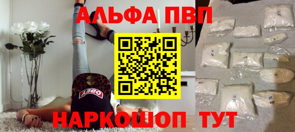 Alpha PVP крисы CK  APVP СК  APVP  Вход с VPN  Иркутск 