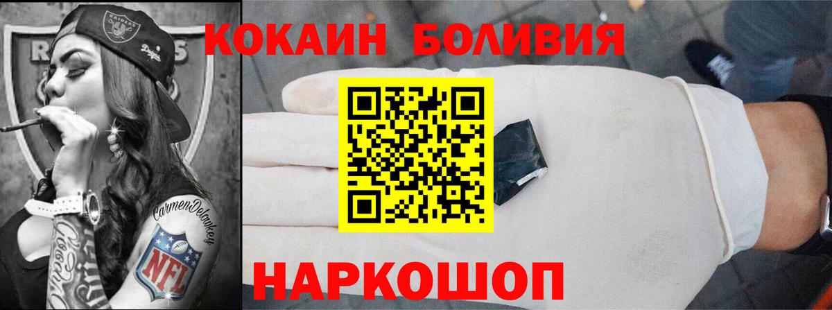 Иркутск  COCAIN FishScale  Вход с VPN 