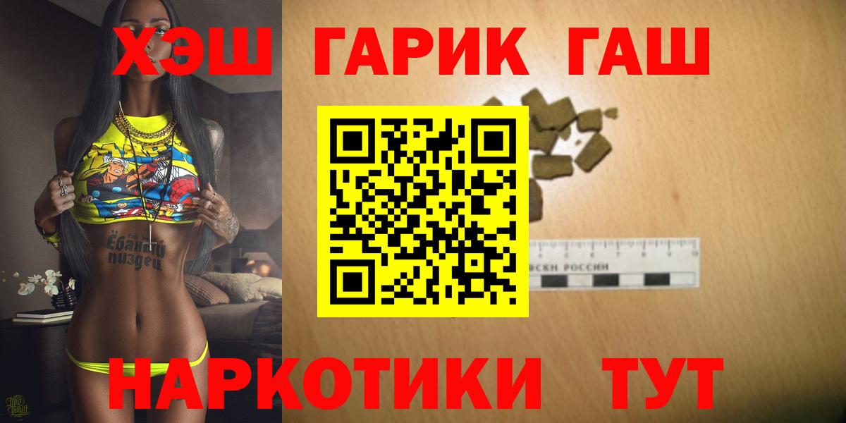 Гашиш AMNESIA HAZE  Гашиш Cannabis  ГАШИШ  Вход с VPN  Иркутск 