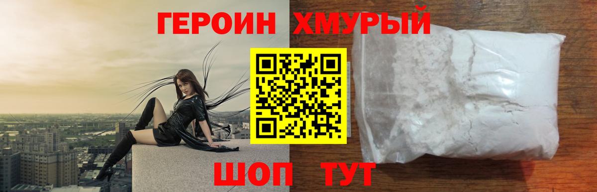 Героин белый  Вход с VPN  Иркутск 