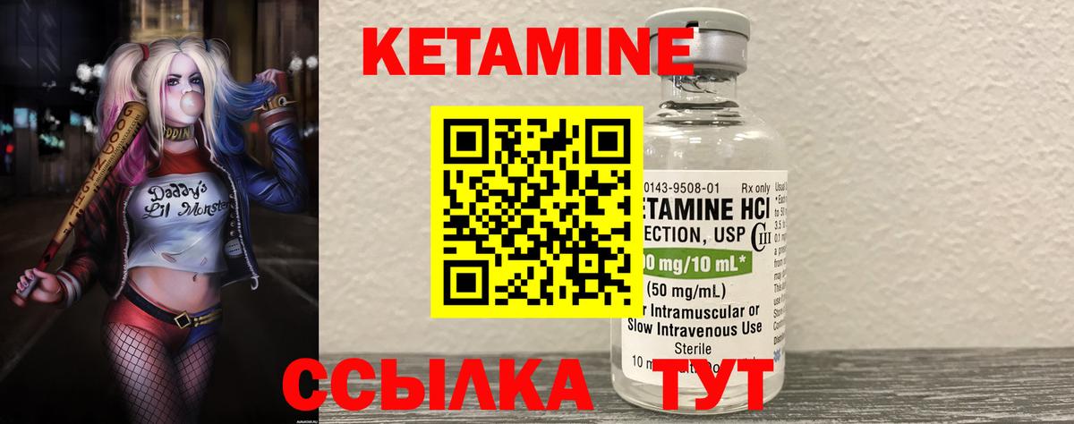 Кетамин VHQ Иркутск
