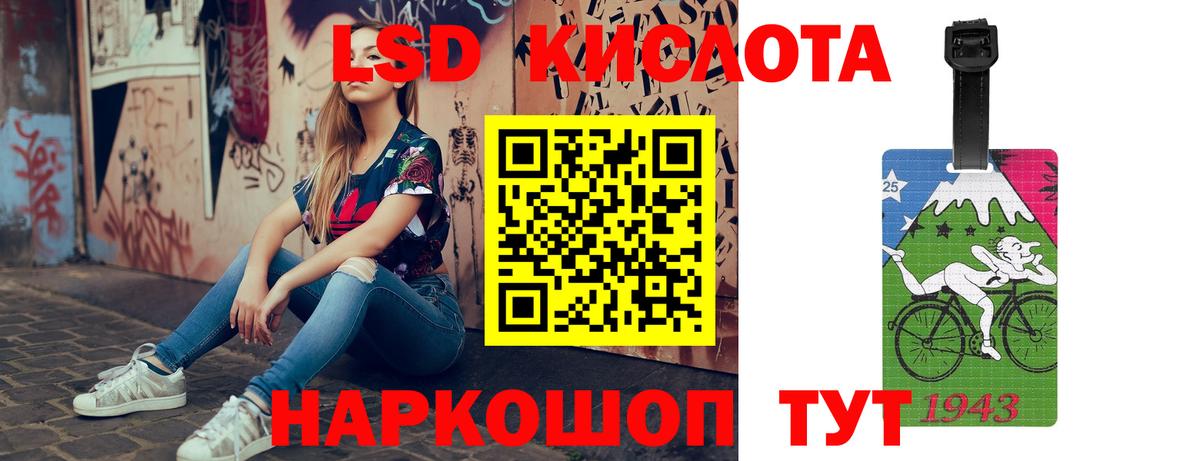 LSD-25 экстази кислота  Вход с VPN  ЛСД экстази ecstasy  ЛСД экстази  Иркутск 