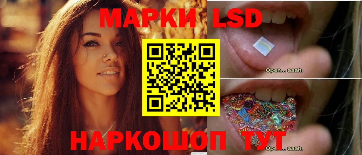 LSD-25 экстази кислота Иркутск