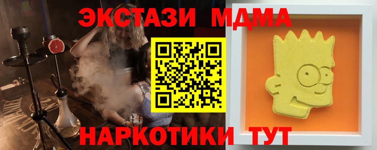 МДМА VHQ Иркутск