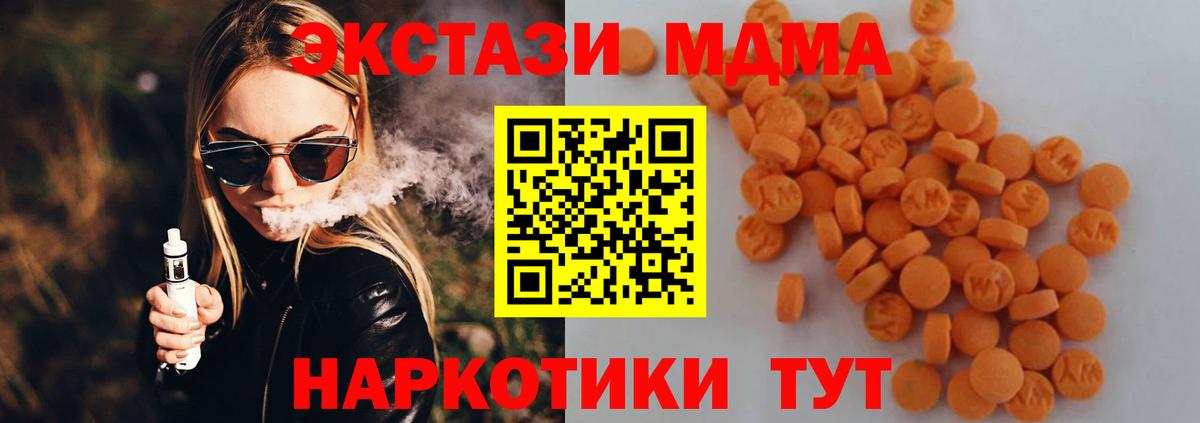 МДМА crystal  МДМА crystal  Иркутск  МДМА  Вход с VPN 