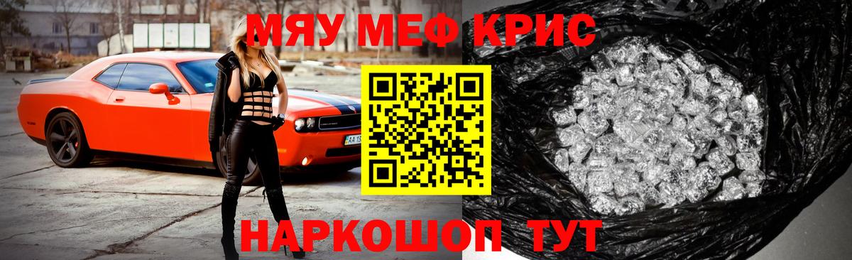 Меф VHQ  Вход с VPN  Иркутск  Меф  Мефедрон 4 MMC 