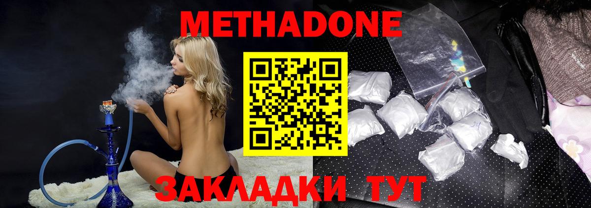 Иркутск  МЕТАДОН мёд  МЕТАДОН мёд  Вход с VPN 