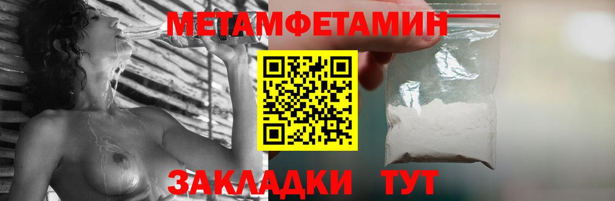 Метамфетамин кристалл Иркутск