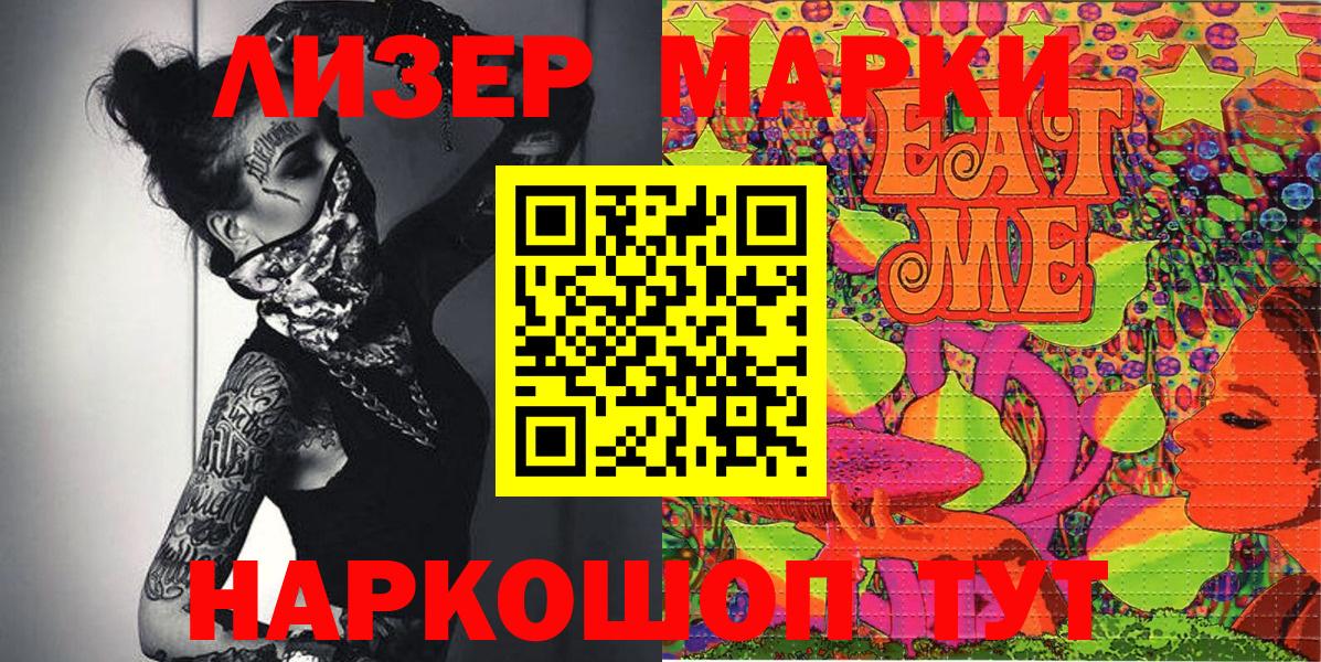 Марки 25I-NBOMe 1,5мг  Вход с VPN  Марки 25I-NBOMe 1,5мг  Иркутск 