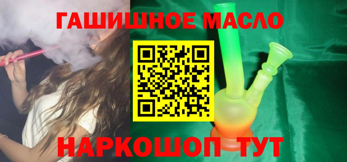 Дистиллят ТГК концентрат  Вход с VPN  Иркутск 