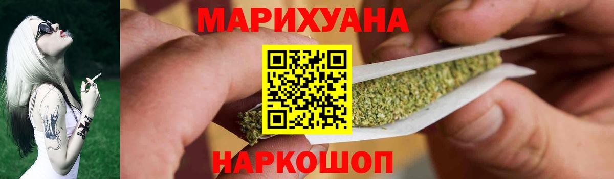 Бошки марихуана THC 21%  Бошки марихуана сатива  Иркутск  Вход с VPN 